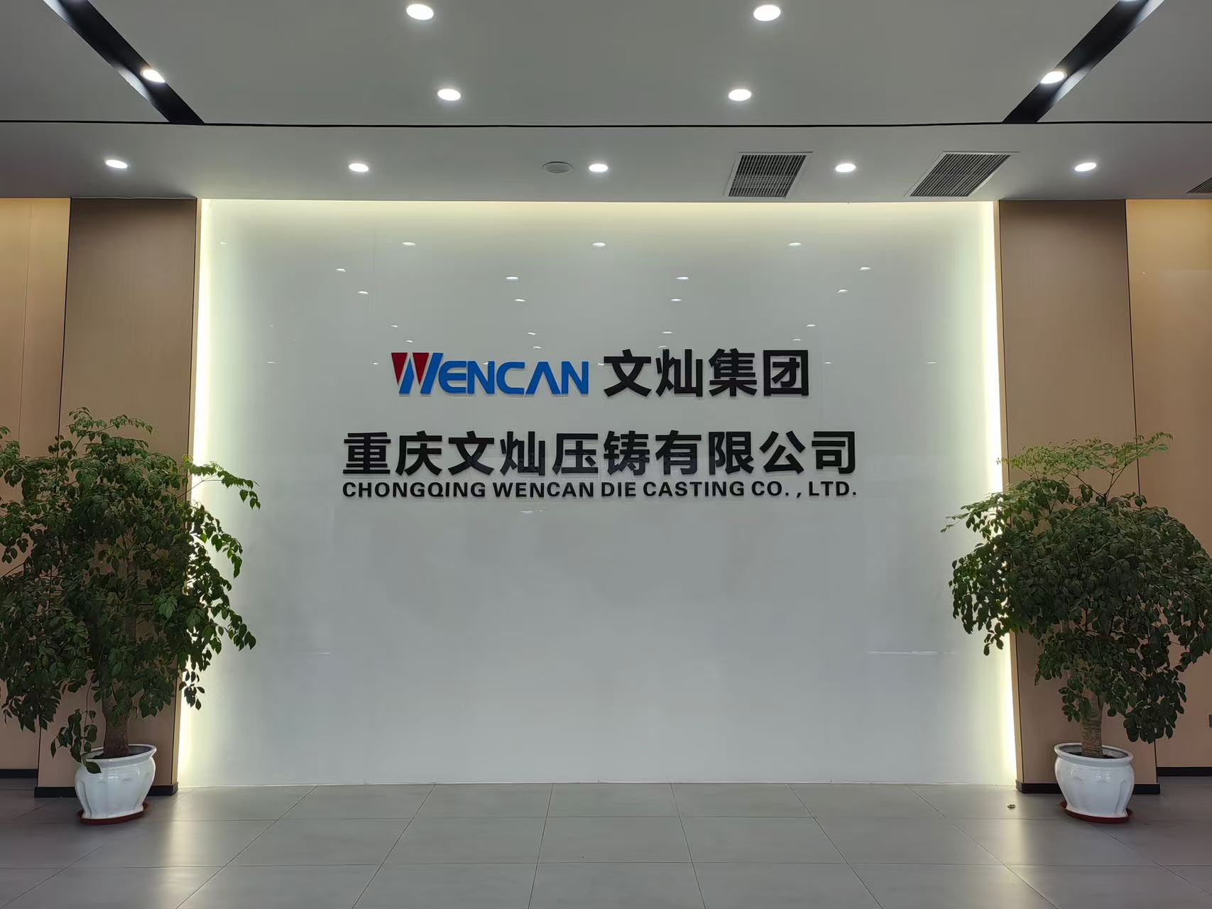 重庆两江1WIN压铸有限公司