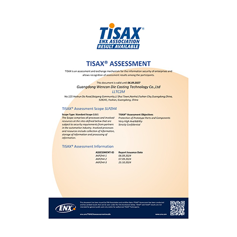 信息安全管理认证